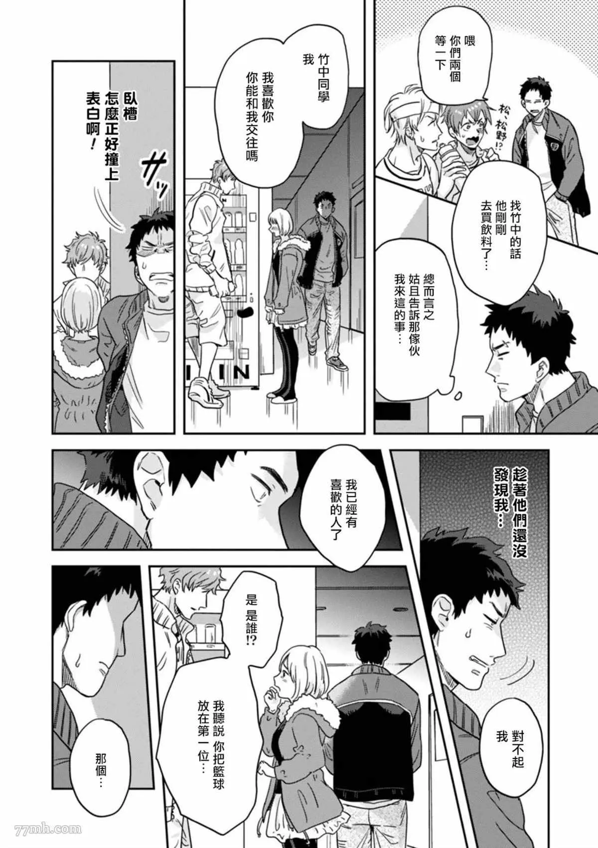 第2话 第10页