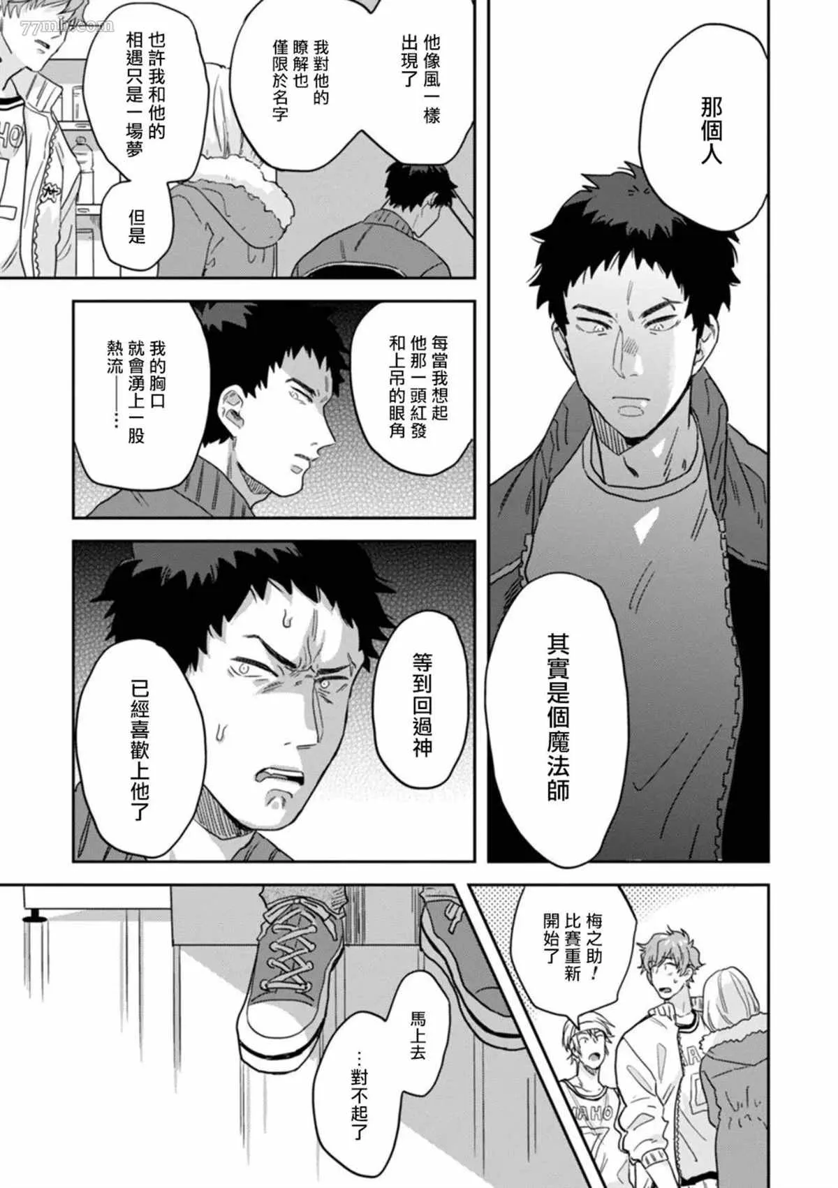 第2话 第11页