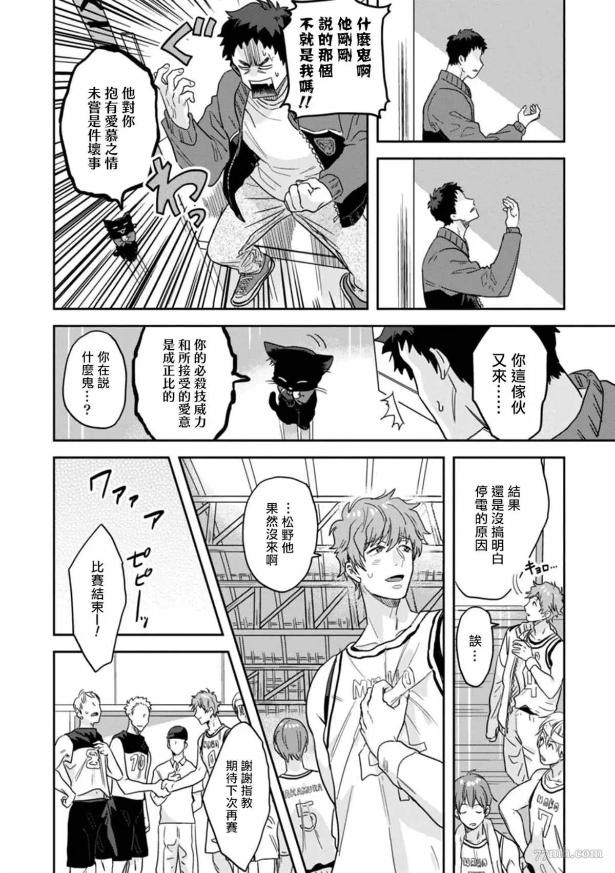 第2话 第12页