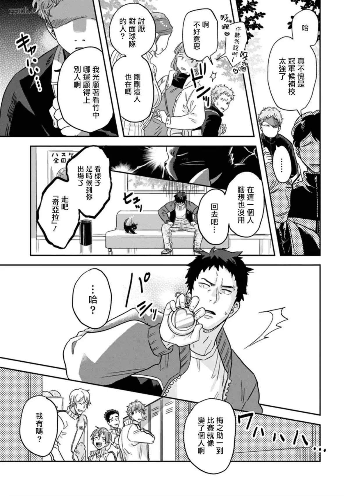 第2话 第13页