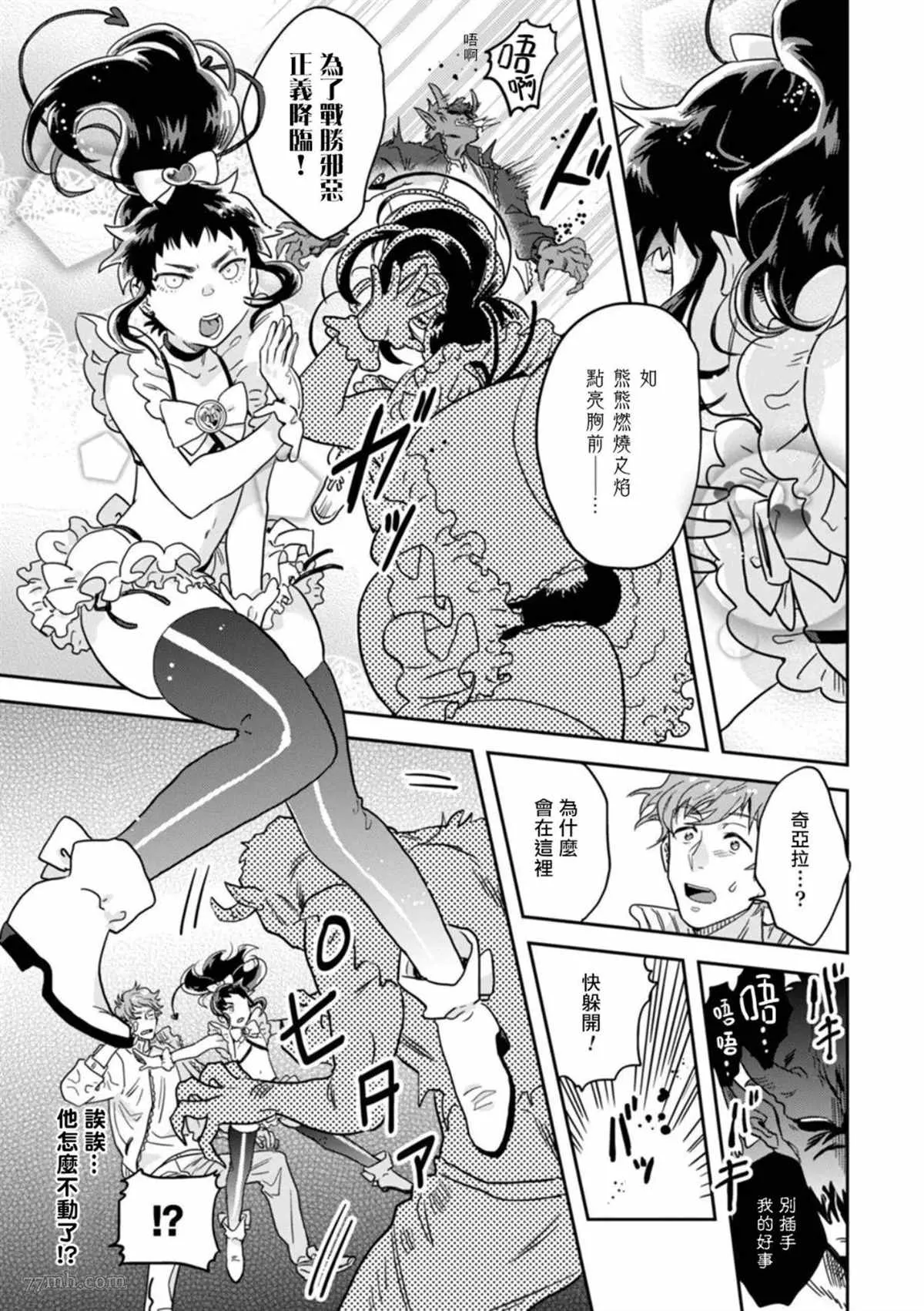 第2话 第15页