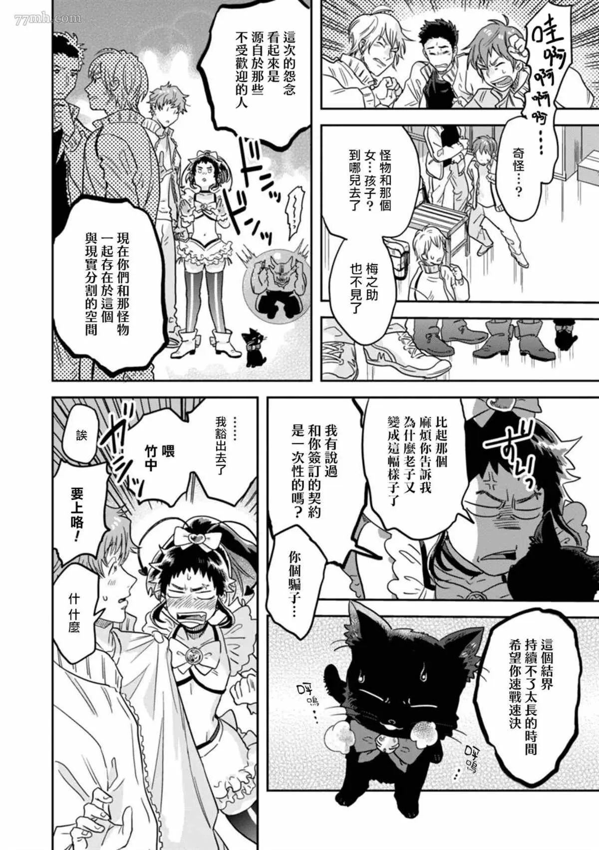 第2话 第16页