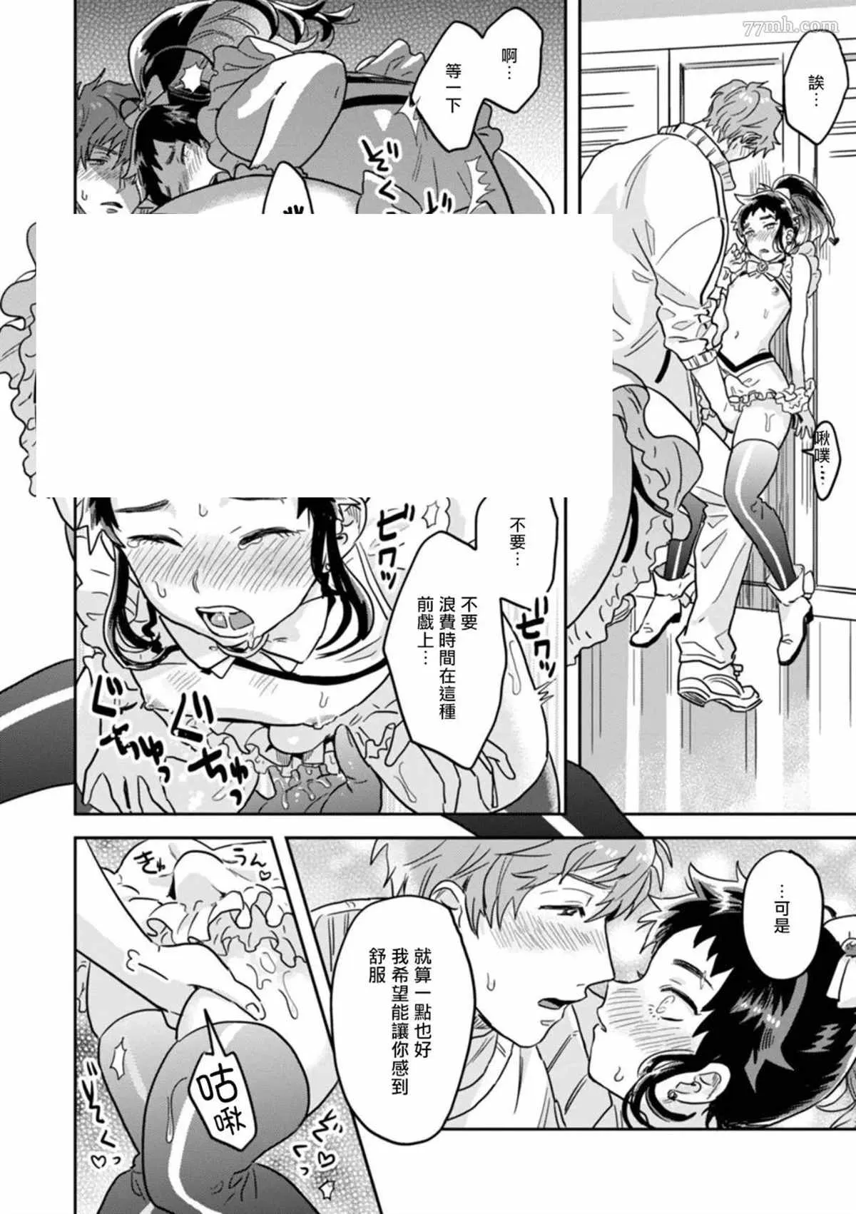 第2话 第18页