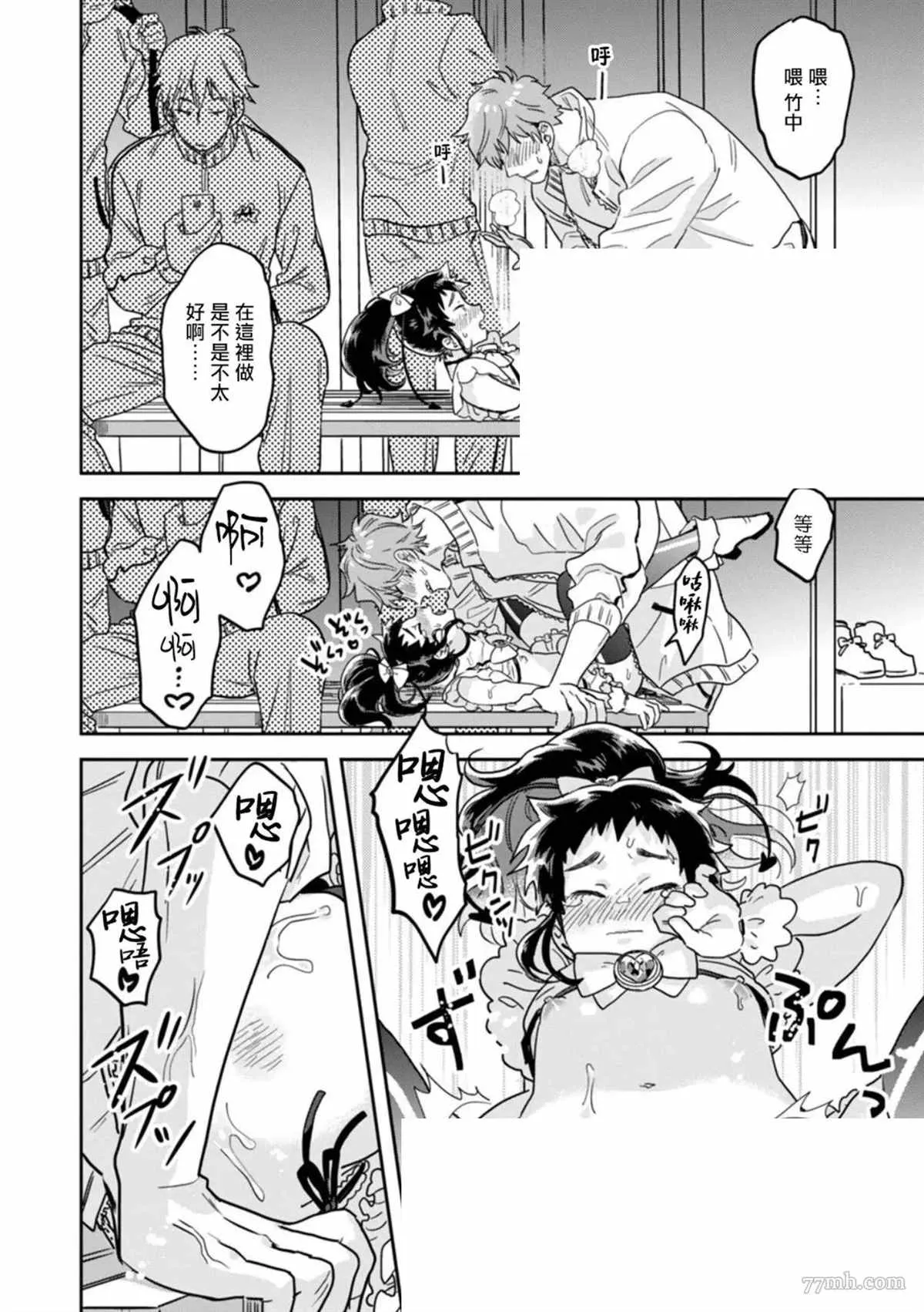 第2话 第20页