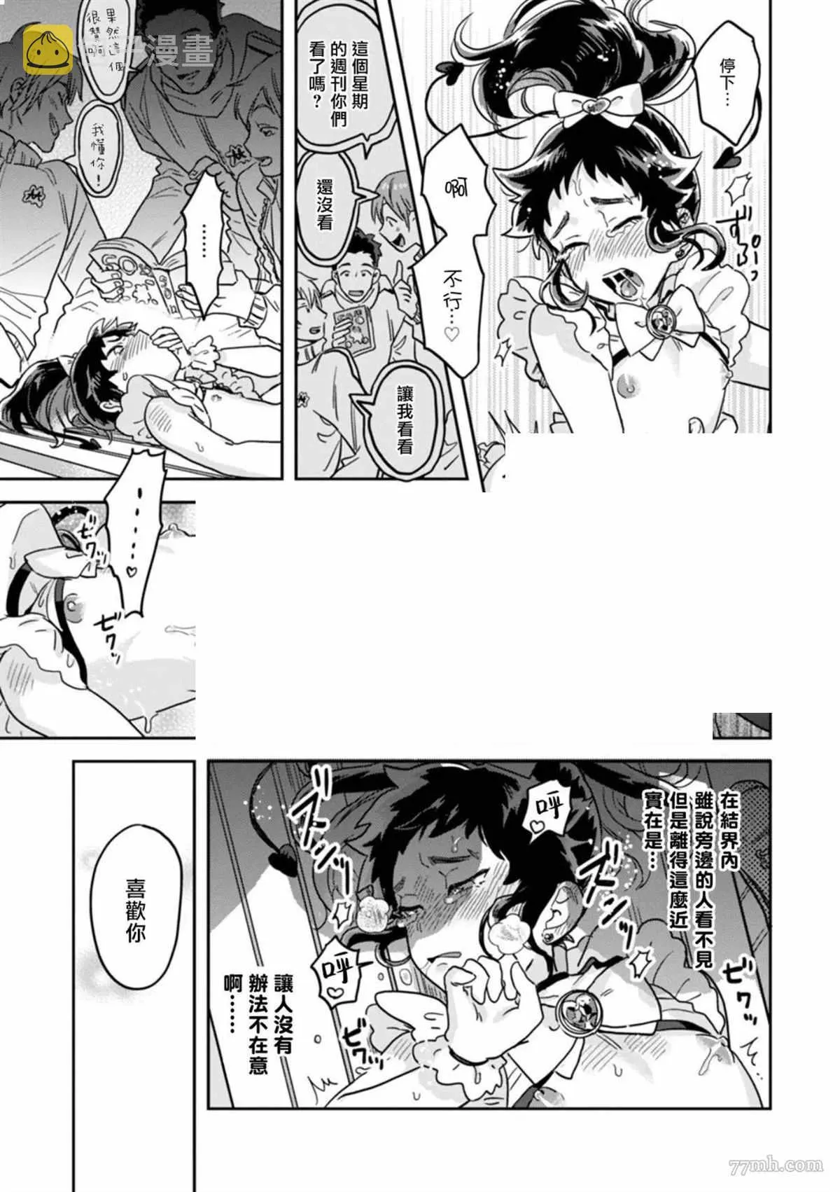 第2话 第21页