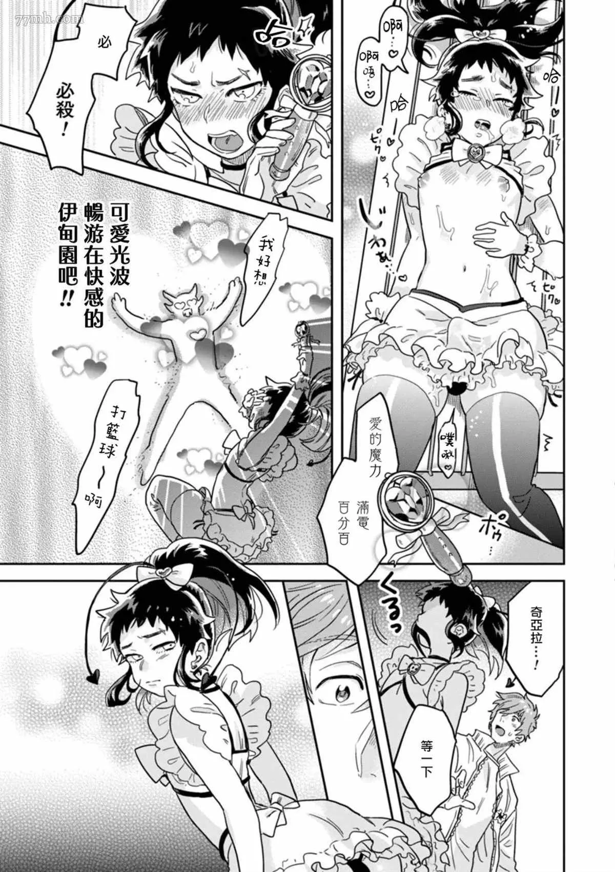 第2话 第23页