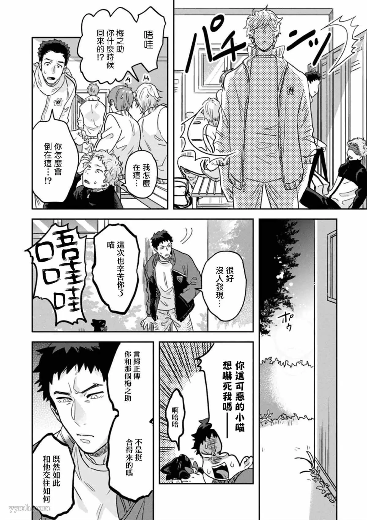 第2话 第24页