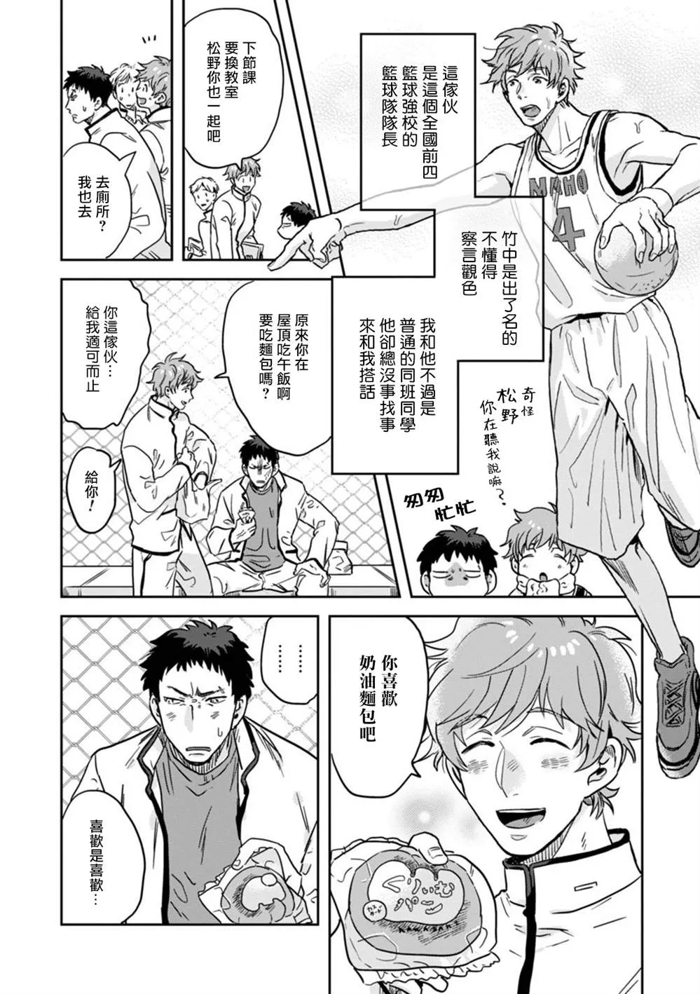 第1话 第9页
