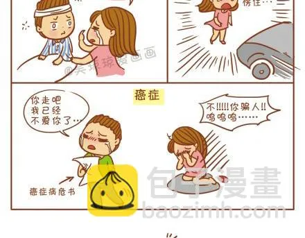 偶像剧那些烂俗的桥段 第2页