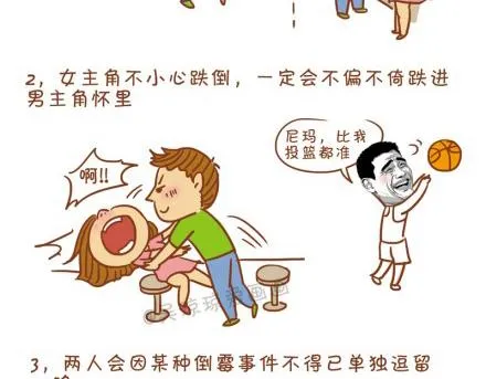 偶像剧那些烂俗的桥段 第4页