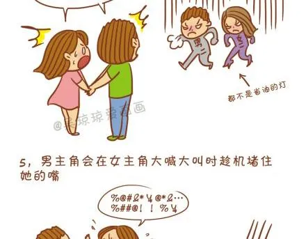 偶像剧那些烂俗的桥段 第6页