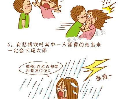 偶像剧那些烂俗的桥段 第7页