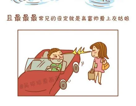 偶像剧那些烂俗的桥段 第9页