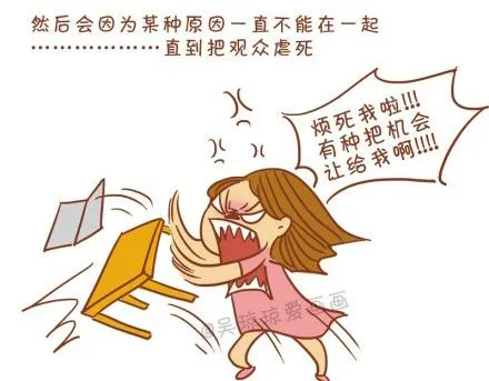 偶像剧那些烂俗的桥段 第10页
