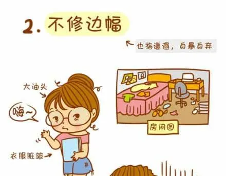 你最不能忍受哪种人？ 第3页