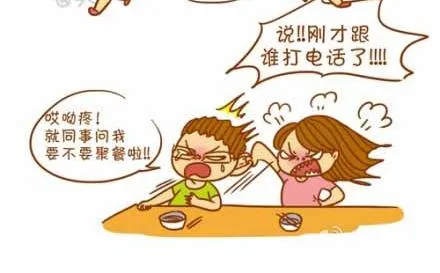 你最不能忍受哪种人？ 第8页