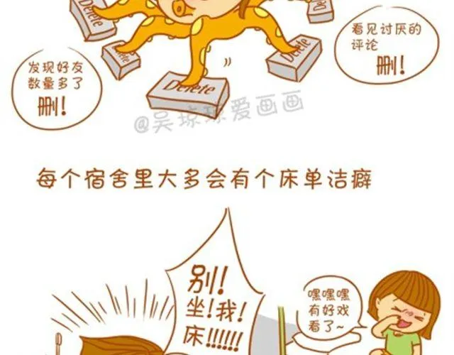 点进来看看，你有没有中枪 第25页