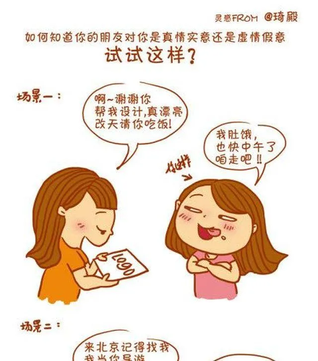 你以为的热情只是客套而已 第1页