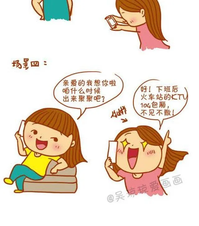 你以为的热情只是客套而已 第3页