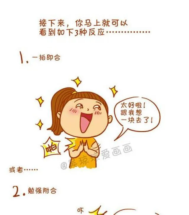 你以为的热情只是客套而已 第4页