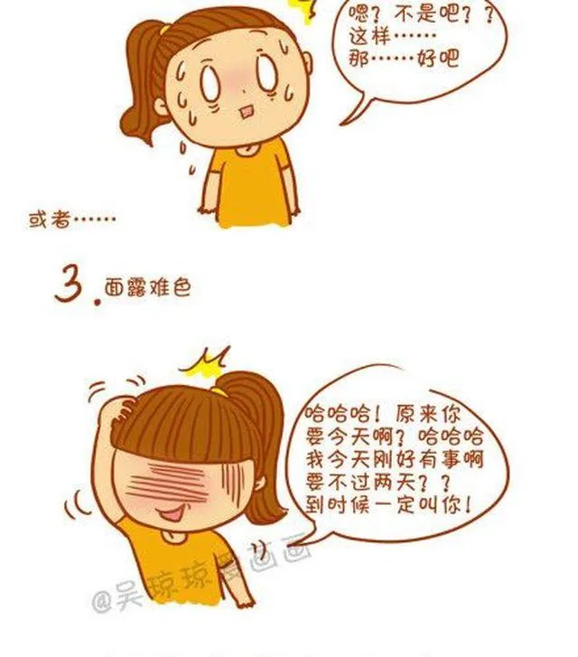 你以为的热情只是客套而已 第5页