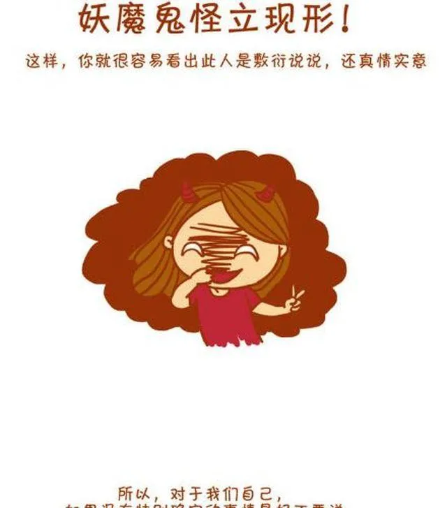 你以为的热情只是客套而已 第6页