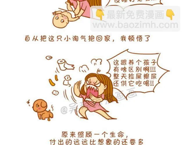 不抛弃，不放弃。 第2页
