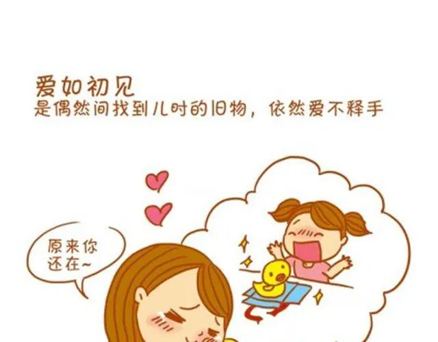 你为什么成为剩女 第1页