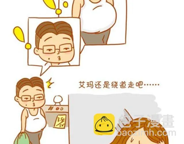 你为什么成为剩女 第9页