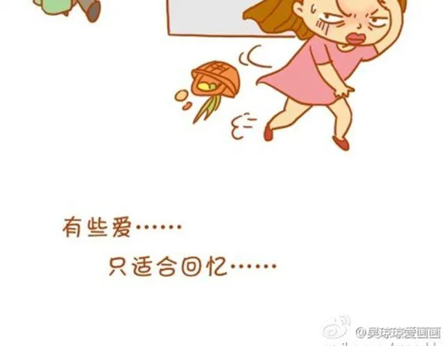 你为什么成为剩女 第10页