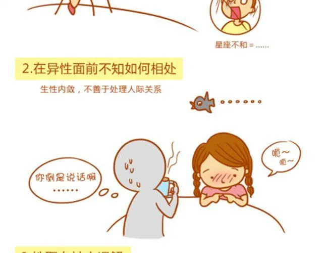 你为什么成为剩女 第13页