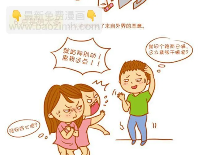 你为什么成为剩女 第17页