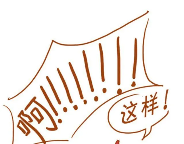 我跟谁都来电 第10页