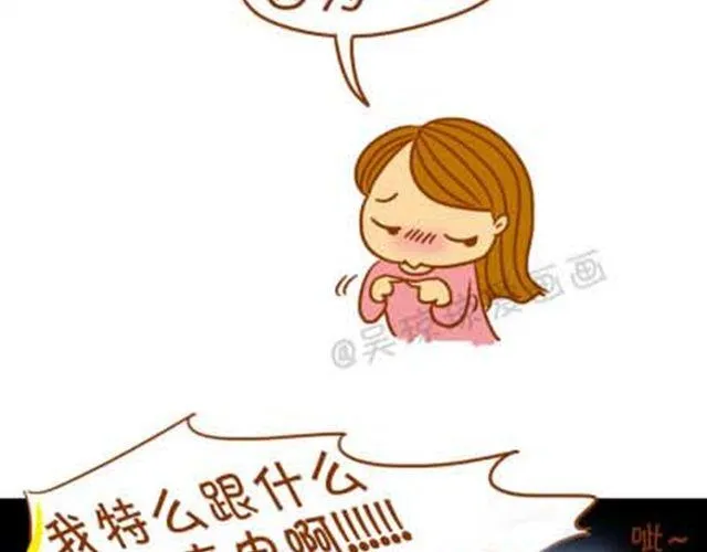我跟谁都来电 第15页