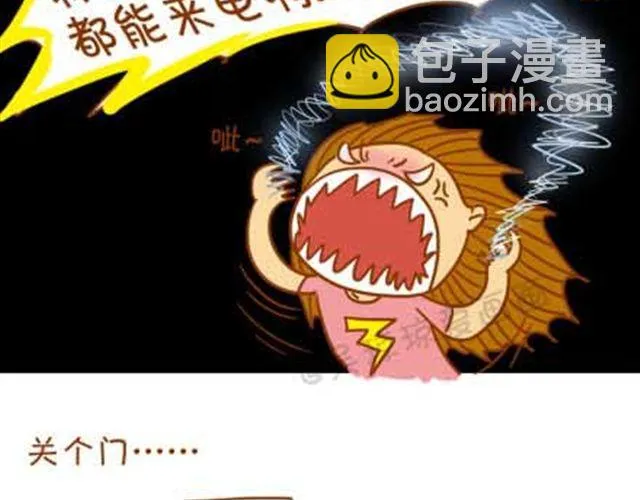 我跟谁都来电 第16页