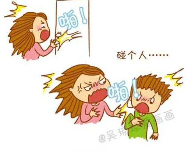 我跟谁都来电 第17页