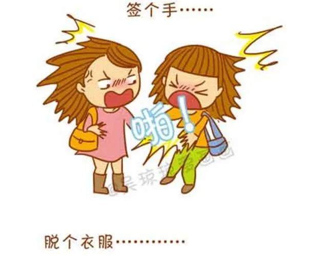 我跟谁都来电 第18页
