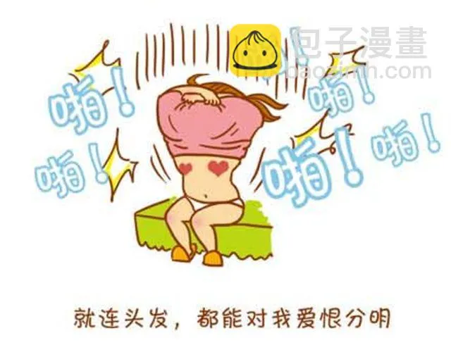 我跟谁都来电 第19页