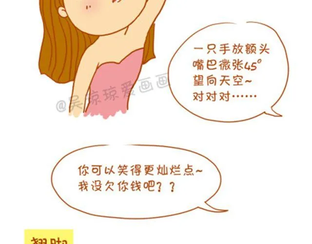 那些影楼摄影师教过我们的蛋疼动作 第2页