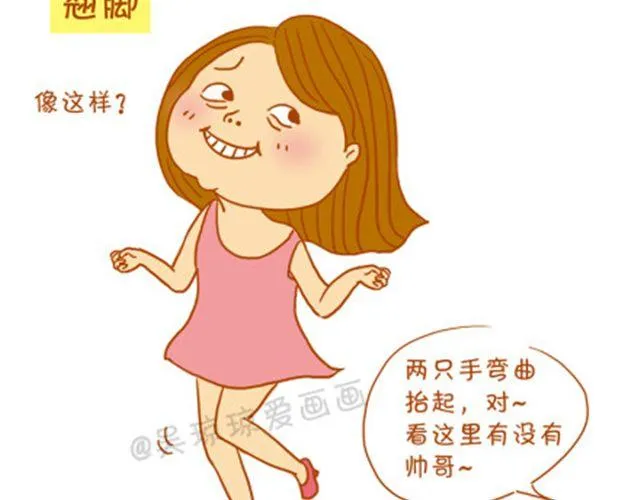 那些影楼摄影师教过我们的蛋疼动作 第3页