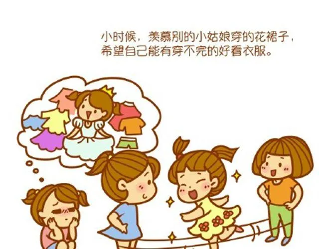 女人多是贪心的 第1页
