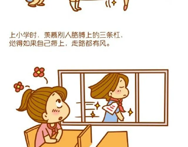 女人多是贪心的 第2页