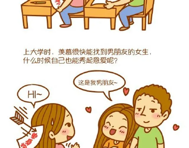女人多是贪心的 第4页