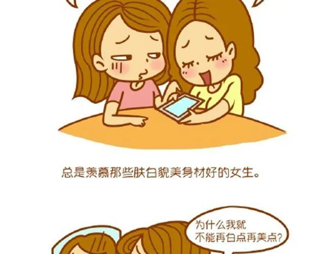女人多是贪心的 第7页