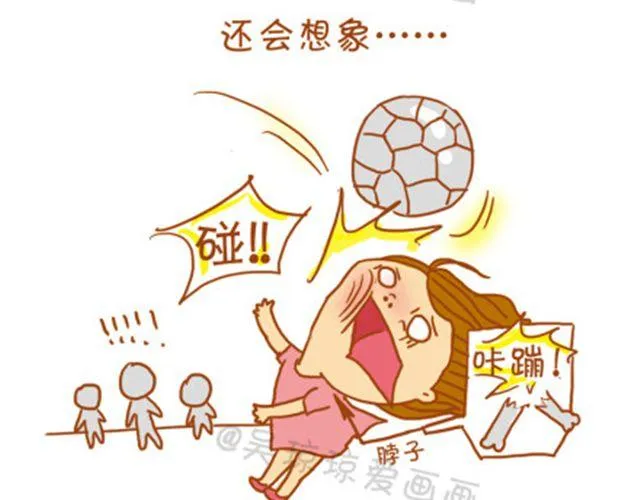 有被害妄想症的人真伤不起 第2页