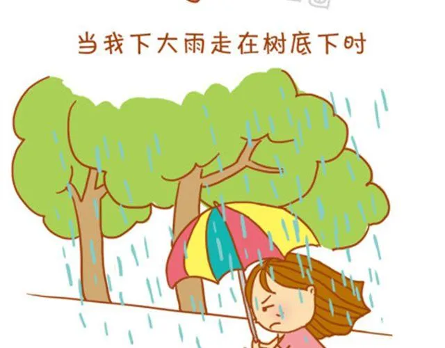 有被害妄想症的人真伤不起 第3页