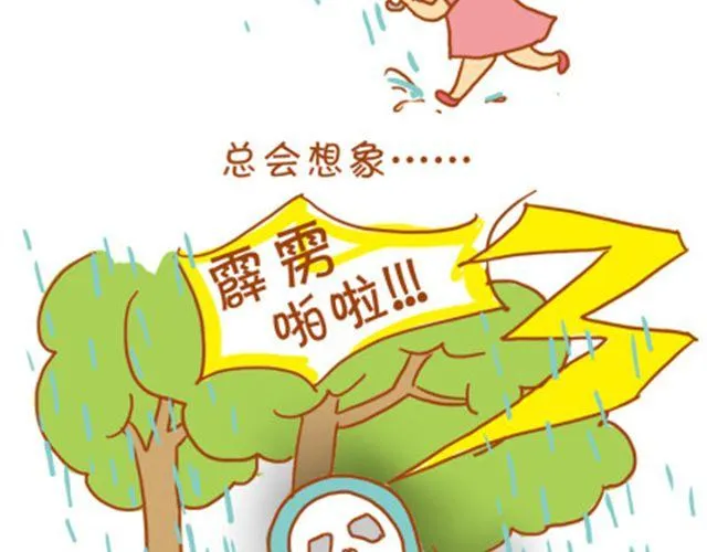 有被害妄想症的人真伤不起 第4页