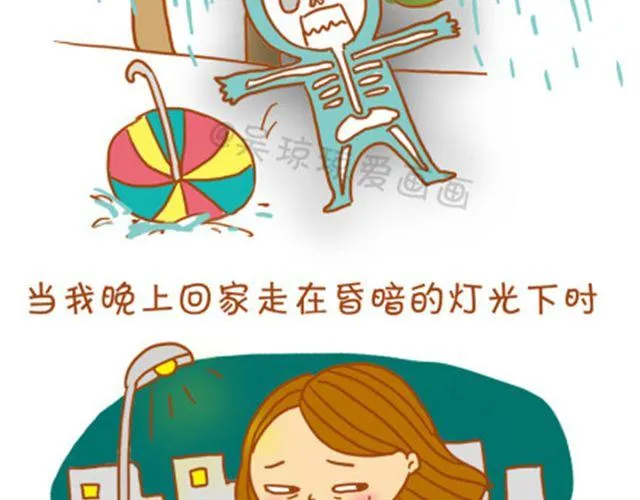 有被害妄想症的人真伤不起 第5页