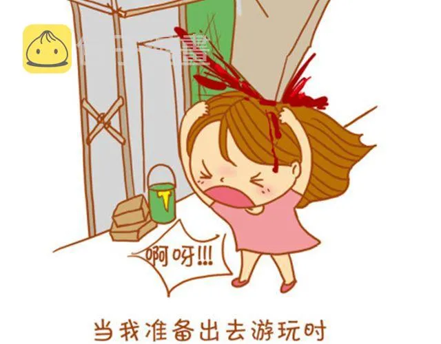 有被害妄想症的人真伤不起 第8页
