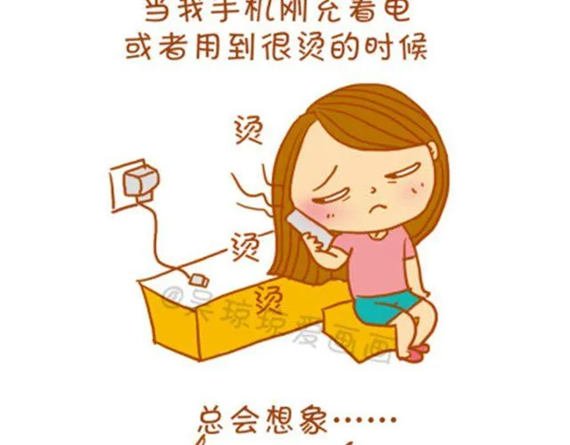 有被害妄想症的人真伤不起 第11页